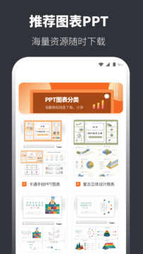 PPT模板截圖