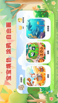 兒童畫畫截圖