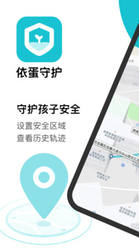 家長助手截圖