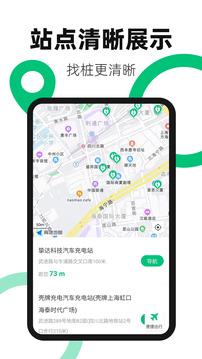 換電站截圖