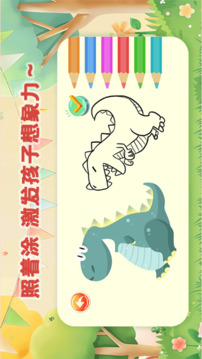 兒童畫畫截圖