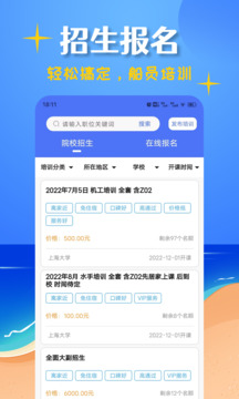 船員考試幫截圖