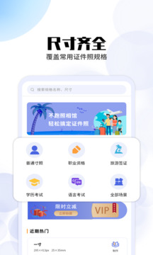 證件照制照工具截圖