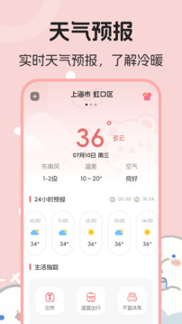 生日管家提醒截圖