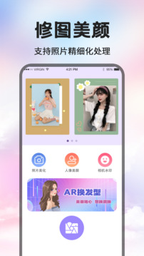 修圖P圖截圖