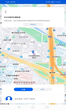 手機號碼衛(wèi)星定位截圖