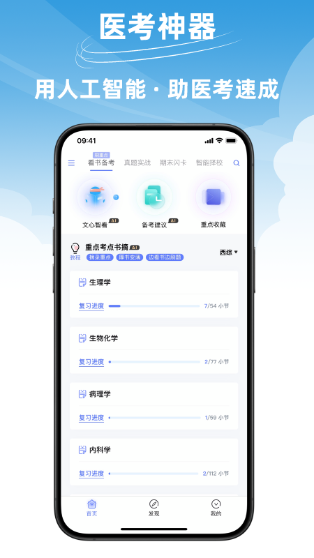 应用截图1预览