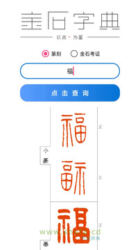 書法大觀截圖