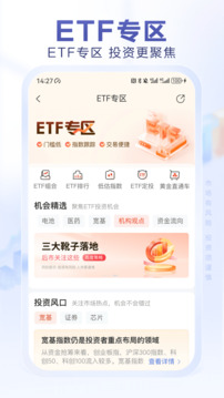 光大證券金陽光截圖