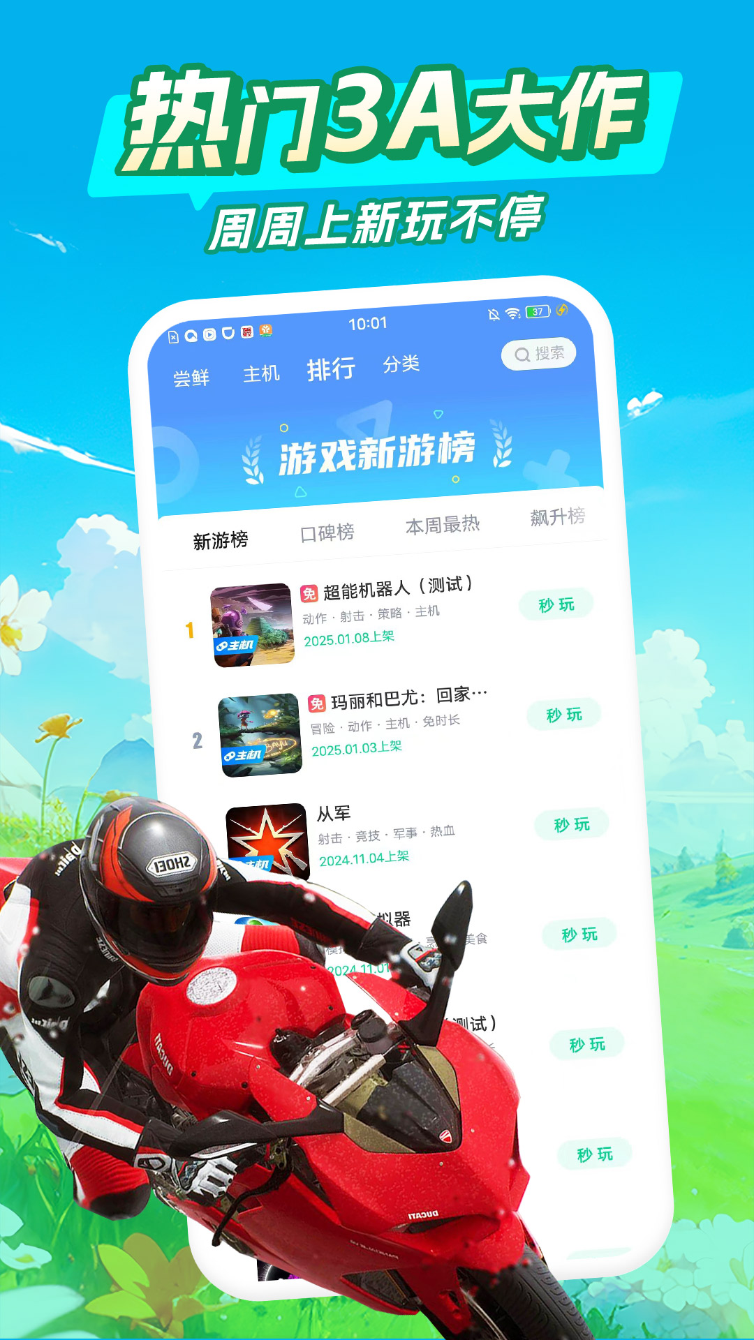 应用截图2预览