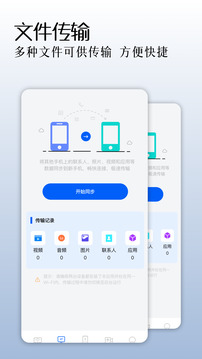 手機同屏監(jiān)控截圖