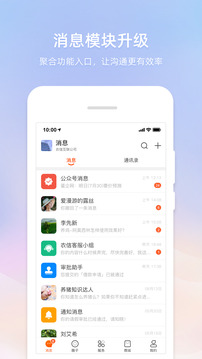智農(nóng)通截圖