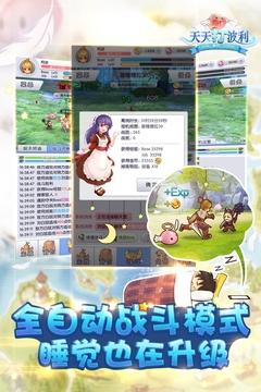 天天打波利截圖