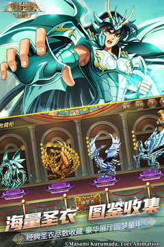 圣斗士星矢：重生截圖