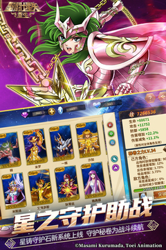 圣斗士星矢：重生截圖
