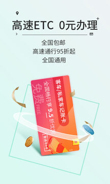 高速ETC截圖