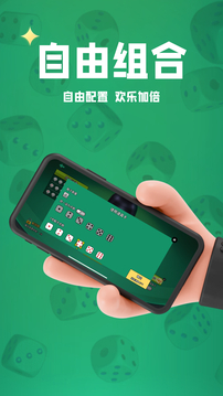 搖骰子截圖