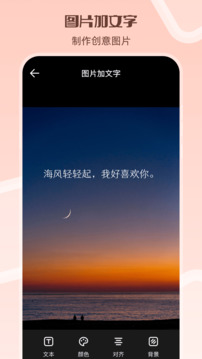 圖片加文字截圖
