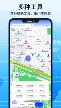 全球地圖導航系統(tǒng)截圖