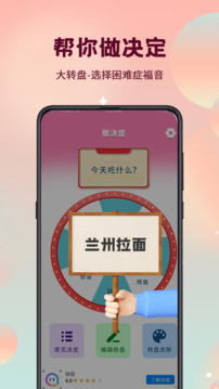 真心話大冒險截圖