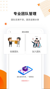微商水印精靈截圖