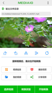 視頻旋轉(zhuǎn)截圖