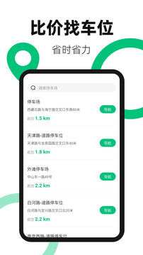 換電站截圖