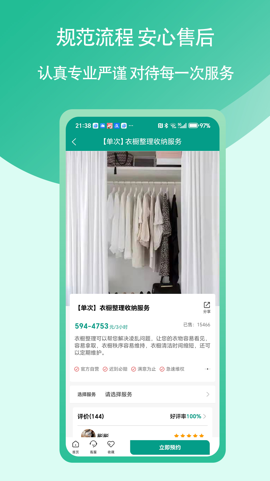 收納邦整理收納截圖預(yù)覽