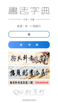 書法大觀截圖