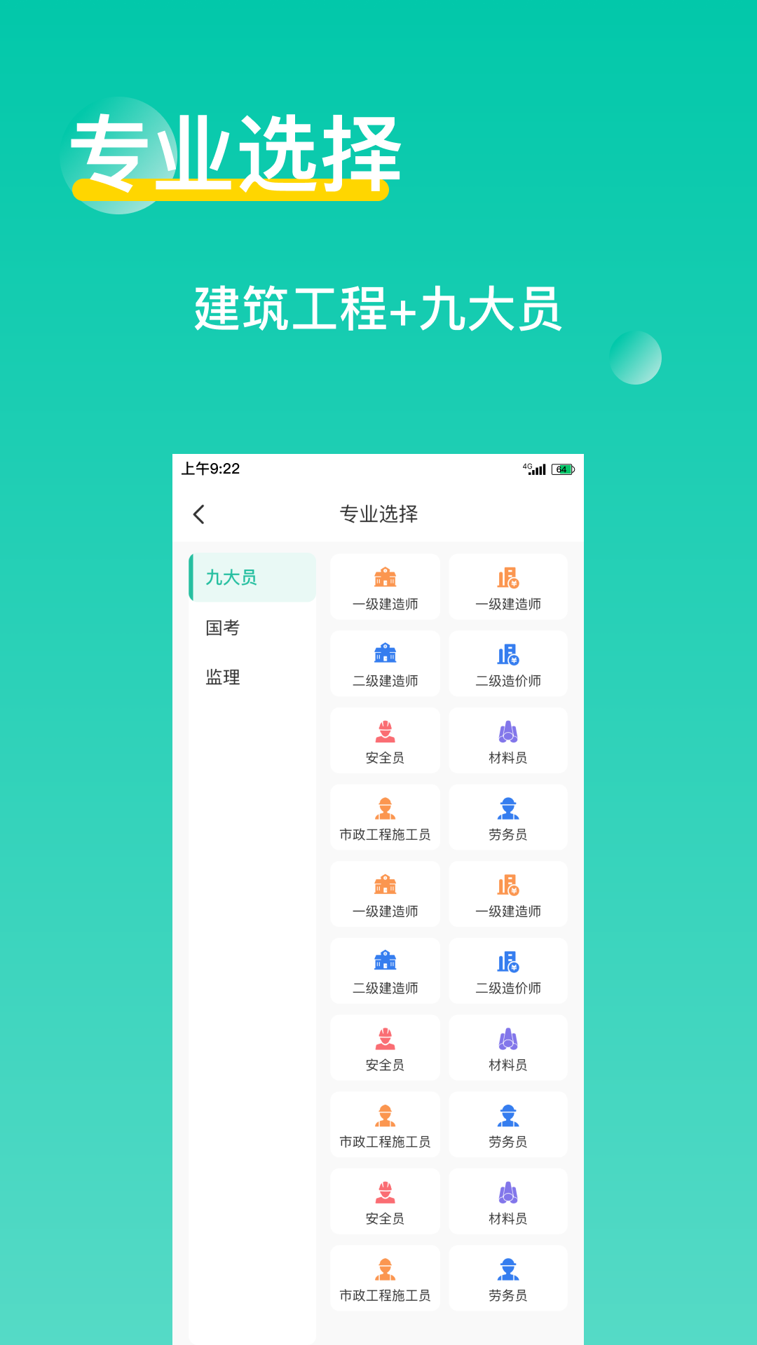 应用截图4预览