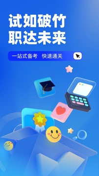 成人高考專(zhuān)升本聚題庫(kù)截圖