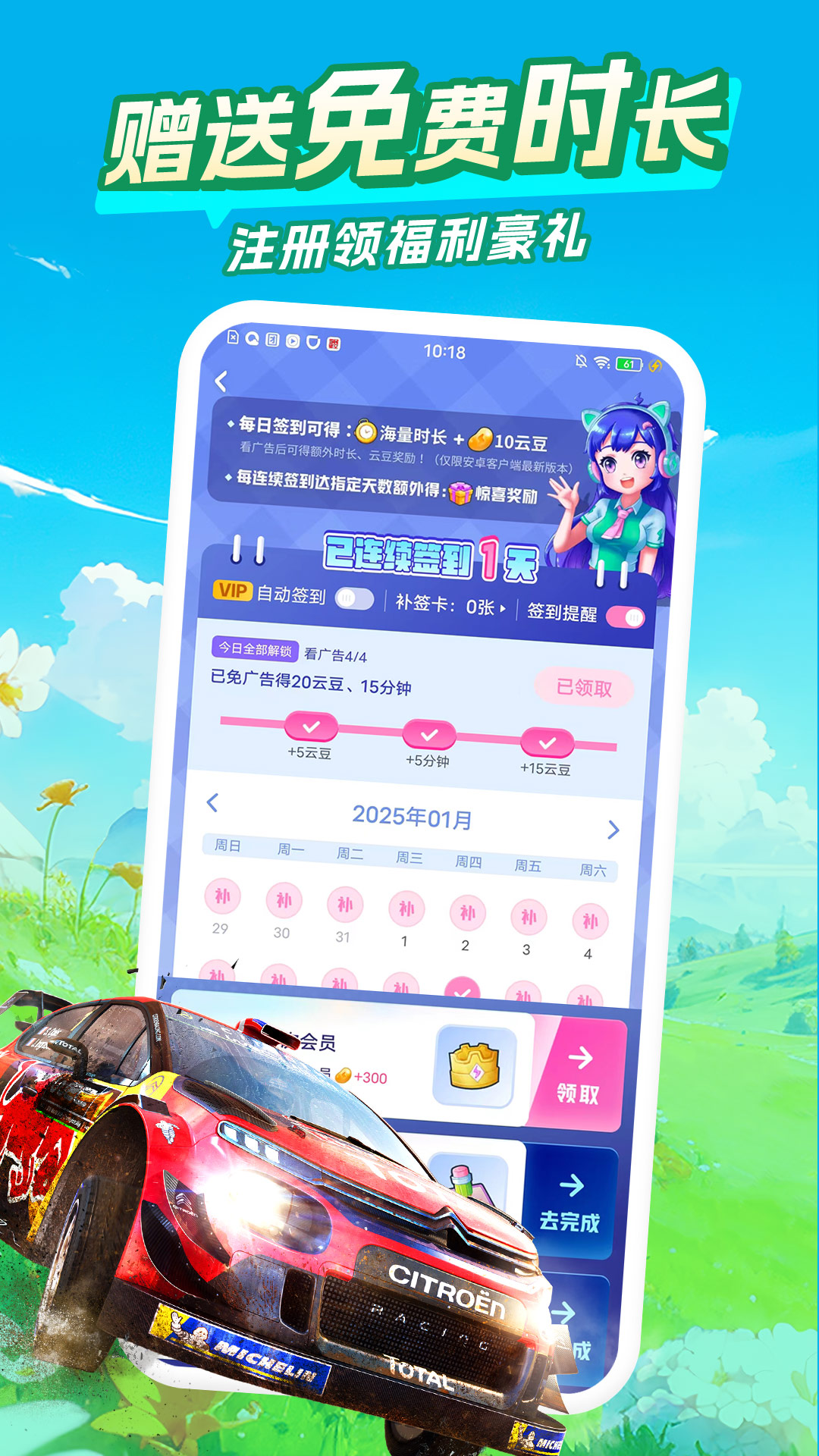 应用截图5预览