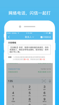 云喇叭截圖
