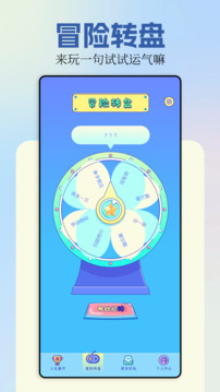 摸魚趣味模擬器截圖