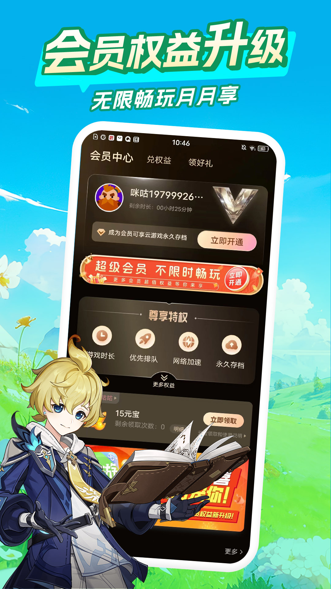 应用截图3预览