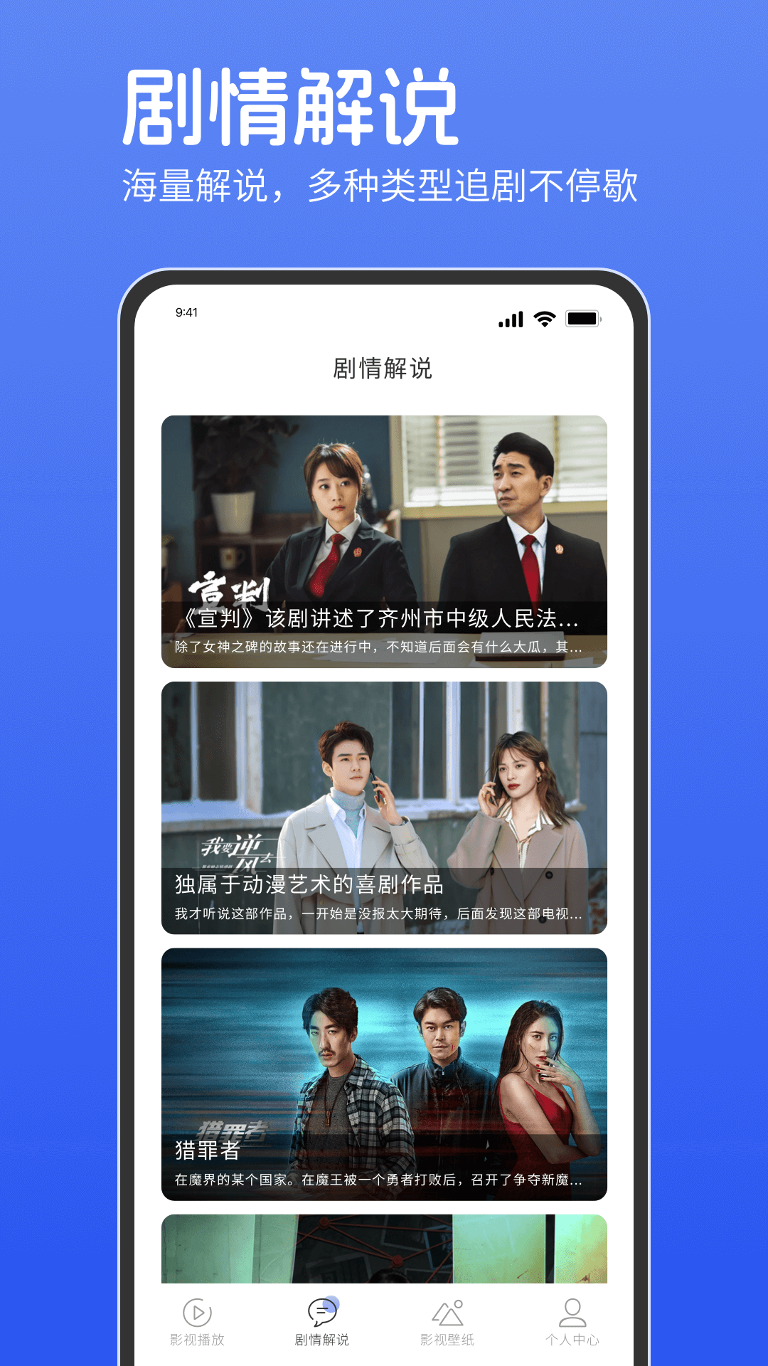 应用截图2预览