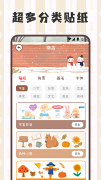 電子手帳筆記本截圖