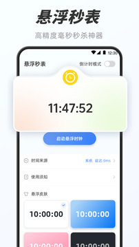 數(shù)字時(shí)鐘截圖