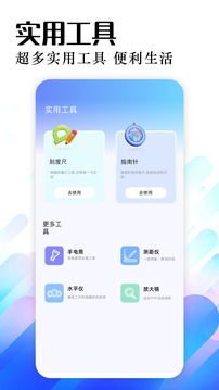 Lumnytool8助手截圖