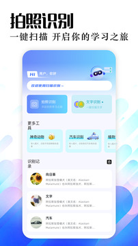 Lumnytool8助手截圖