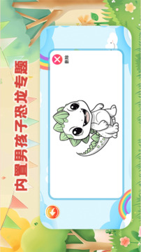 兒童畫畫截圖