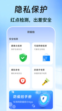 一鍵鎖屏iclock主題截圖