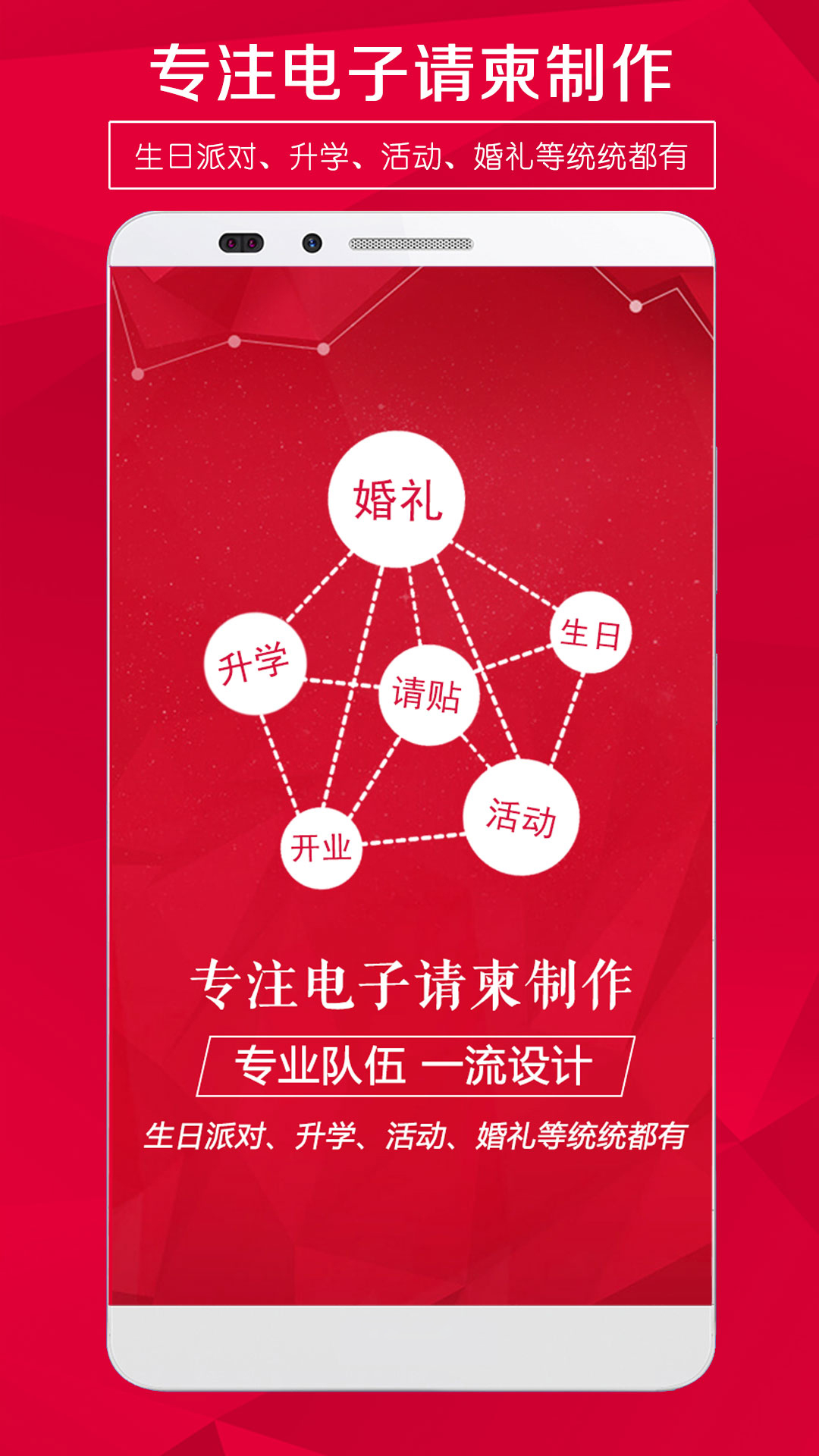 請(qǐng)柬邀請(qǐng)函截圖預(yù)覽