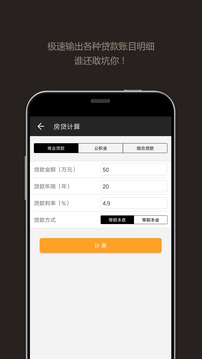 全能計算器截圖