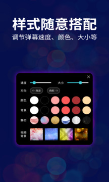 LED跑馬燈彈幕截圖