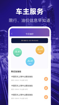 交管1212違章查詢(xún)截圖