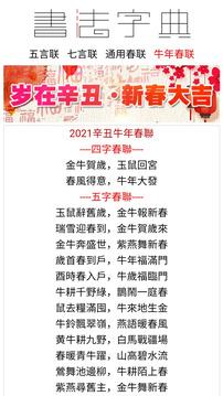 書法大觀截圖