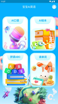 小鹿AI英語截圖