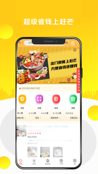 趕芒截圖