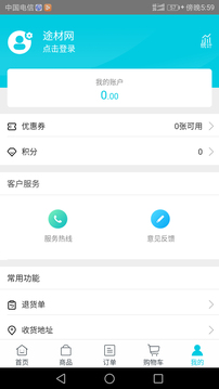 途材截圖